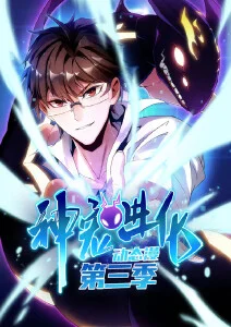 深空信标 科幻悬疑动画
